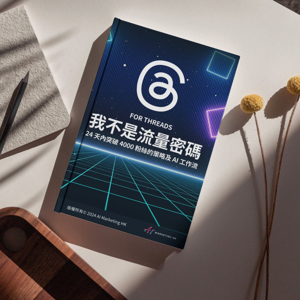 我不是流量密碼